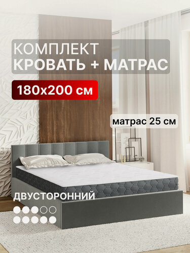 Изображение товара Кровать с матрасом 180х200 c подъемным механизмом и местом для хранения Оливия темно-серый