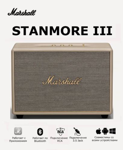 Изображение товара Портативная акустика Marshall Stanmore III Cream, 80Вт, Bluetooth 5.2, jack 3.5 мм, регулировка частот, Кремовый