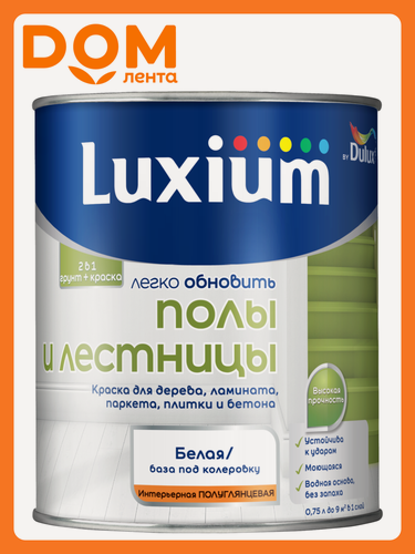 Изображение товара Краска Luxium by Dulux Полы и Лестницы п/глянц BW 0,75л
