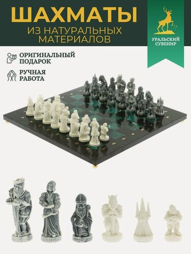 Изображение товара Шахматы "Средневековье" доска 40х40 см шабровский змеевик 129360