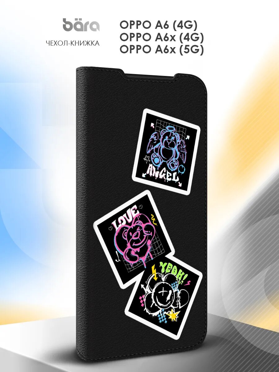 Чехол на Oppo A6 (4G)/A6x (4G/5G), Оппо А6 (4G)/А6икс (4G/5G), книжка, с принтом