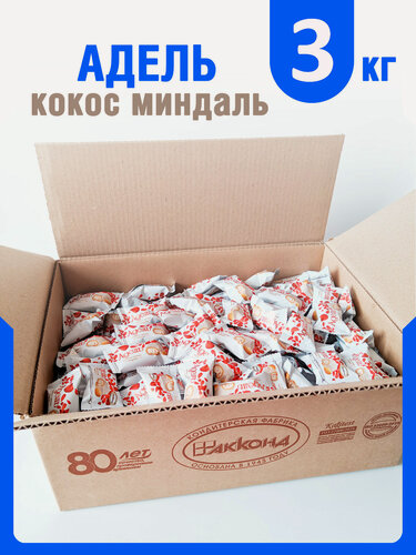 Изображение товара Конфеты Адель с цельным миндалём. 3кг Акконд