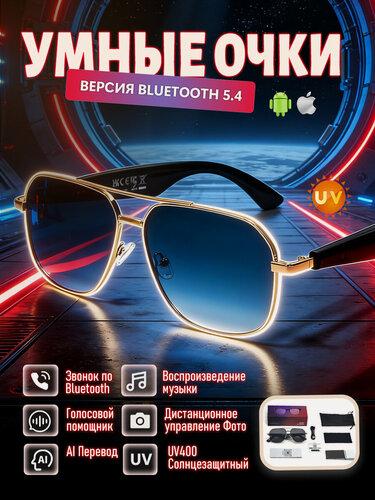 Изображение товара Новые умные очки с искусственным переводом, Bluetooth, стерео и голосовым помощником