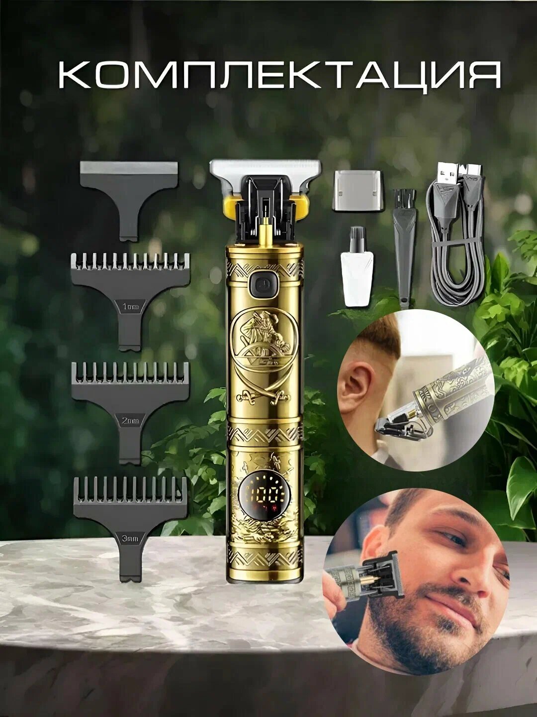 Машинка для стрижки бороды VGR Shiratama V-097, сеточная, 6 бреющих элементов, 2в1