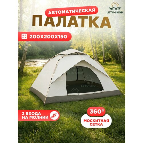 Палатка туристическая 4-местная, бежевая, 2073