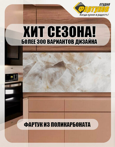 Изображение товара Фартук для кухни Оникс в градиенте, Студия Фартуков, 2000х600