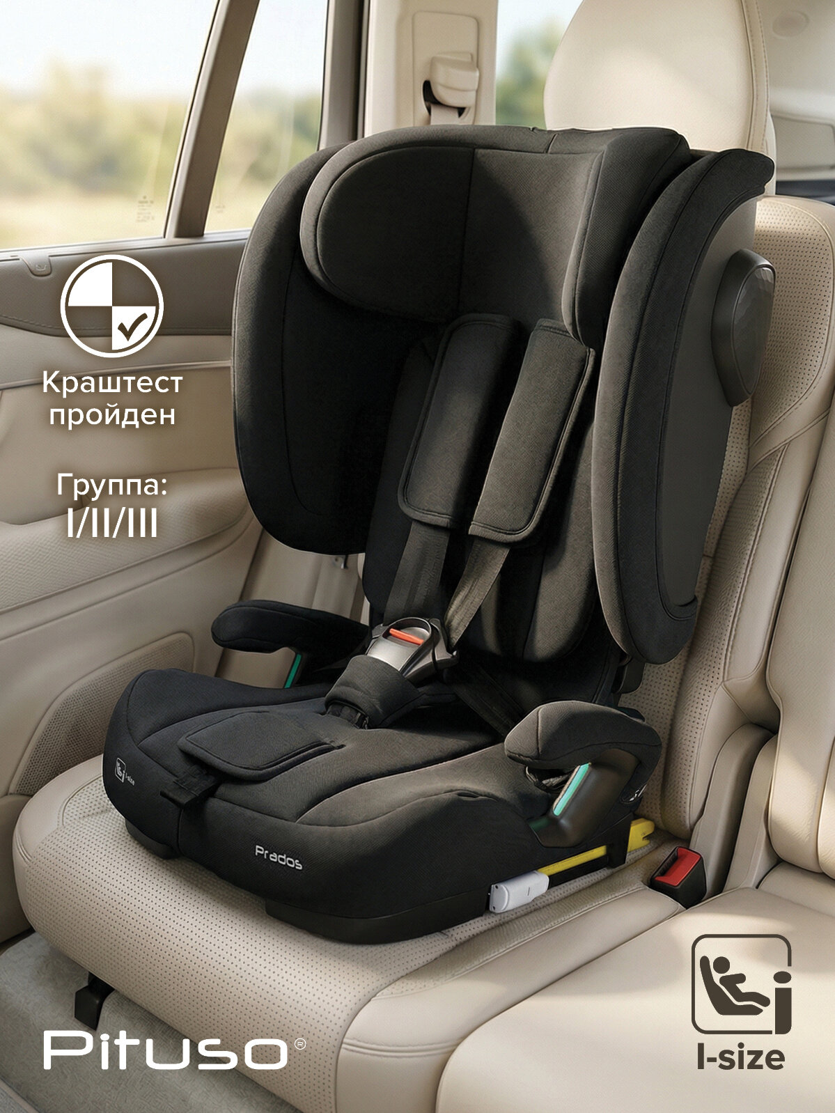 Автокресло детское гр. 1/2/3 Pituso Prados Pro IsoFix, 9-36 кг, складное. Black/Черный