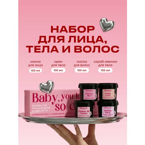 фото Подарочный набор organic kitchen "baby, you look so cool", 4х100 мл