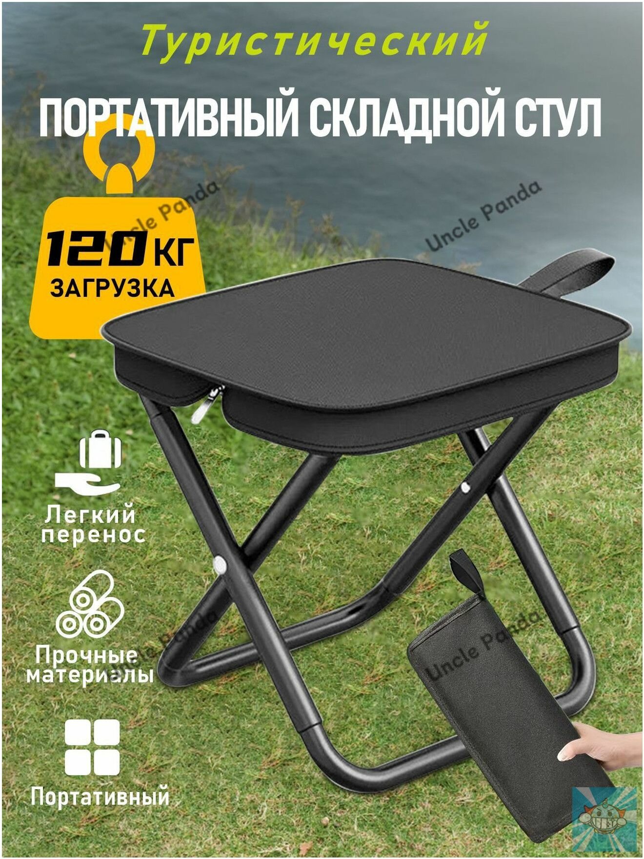 Кресло для рыбалки29*13*5 см