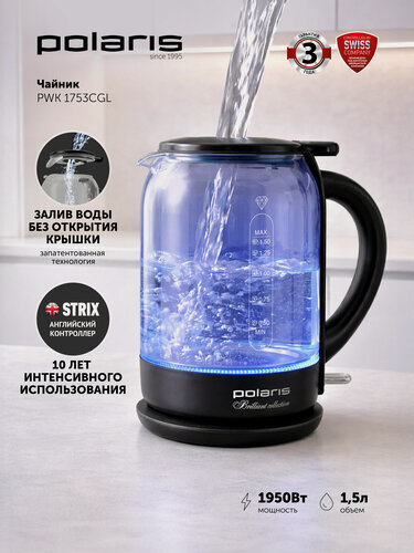 Изображение товара Электрический чайник Polaris PWK 1753CGL стеклянный, с подсветкой, черный