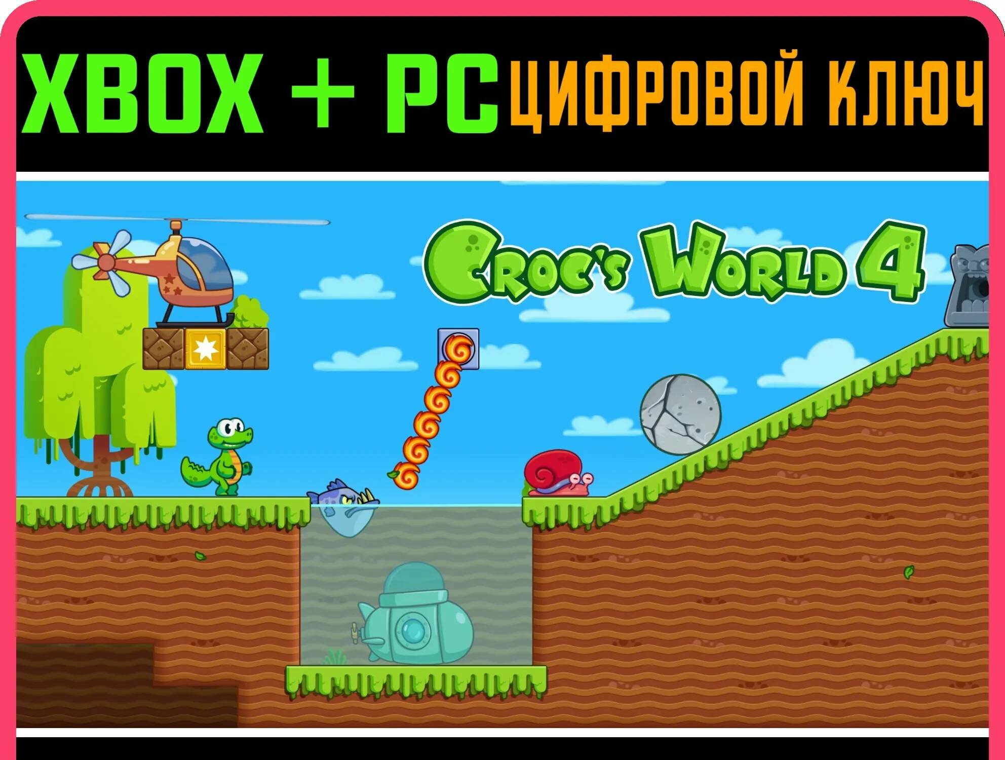 CROC'S WORLD 4 XBOX + PC (WIN) ключ/КОД | Работает на ваш акк | Игра навсегда | Быстрая доставка
