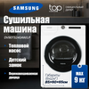 Фото Samsung DV90T5240AT/LP