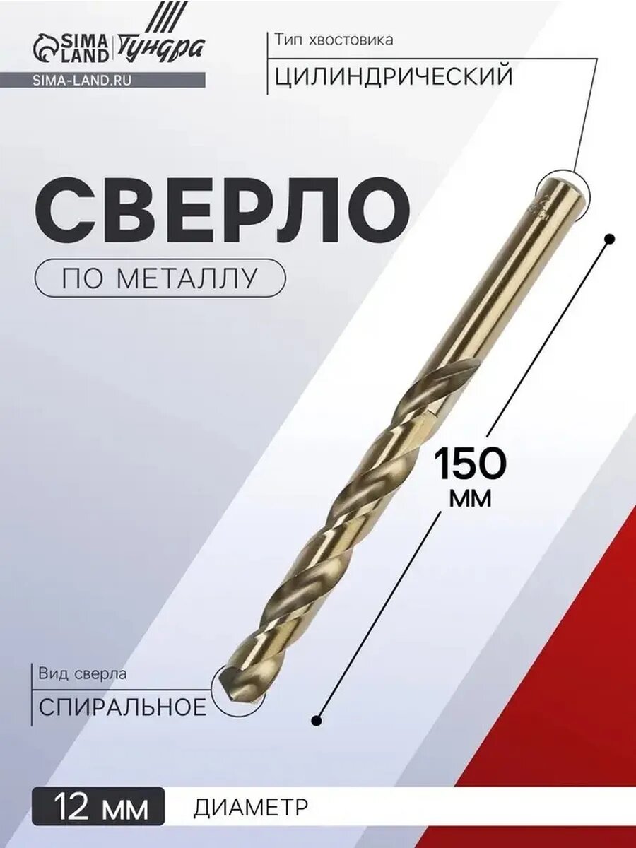 Высокоточный металлорез для точных отверстий