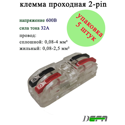 фото Клемма defa pin-2, 600в, 32а, 0.08-4.0mm2, проходная клир блэк