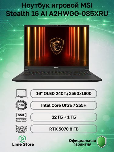 Изображение товара Ноутбук игровой MSI Stealth 16 AI A2HWGG-085XRU Intel Core Ultra 7 255H, 32ГБ, 1 ТБ, NVIDIA GeForce RTX 5070 для ноутбуков (8 Гб), 16" 2560x1600 240Гц OLED, noOS (9S7-15F535-085)