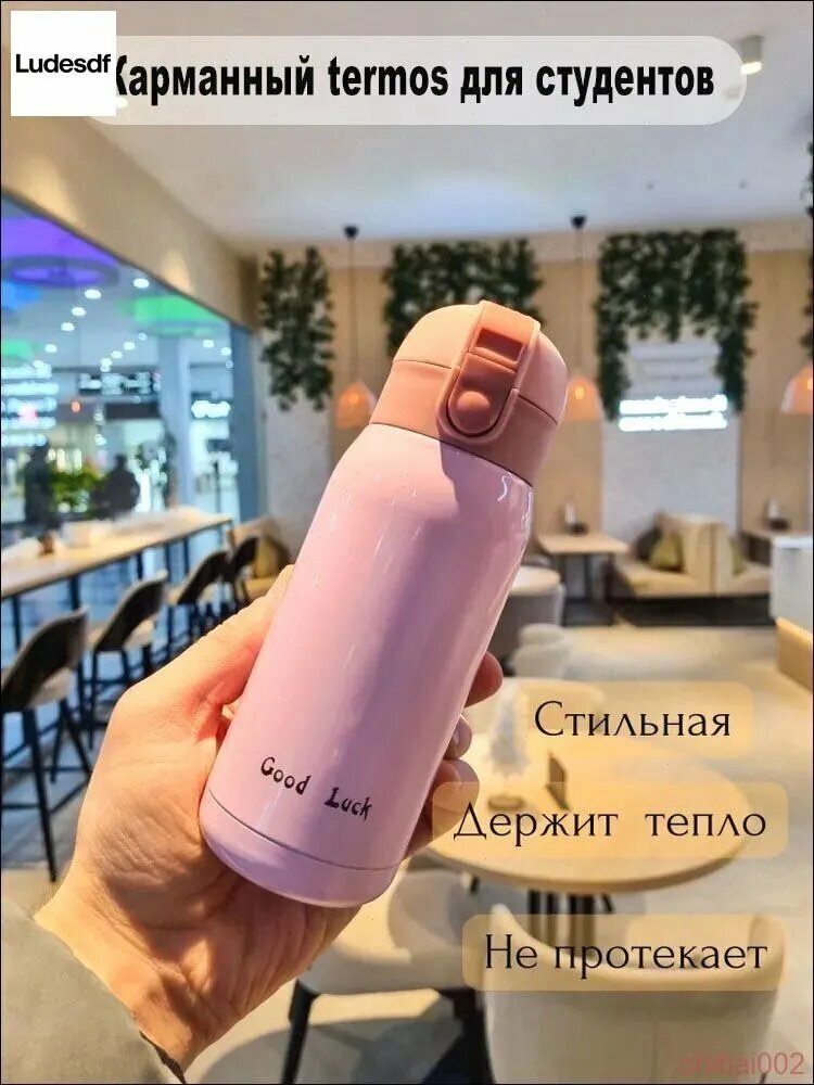 Термос Ударопрочный корпус, Отверстие для питья, Непроливайка, 0.35 л