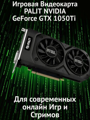 Изображение товара Видеокарта Palit NVIDIA GeForce GTX 1050TI PA-GTX1050Ti Dual