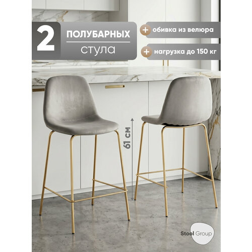 Комплект стульев STOOL GROUP Валенсия, металл/велюр, металл, 2 шт., цвет: серый