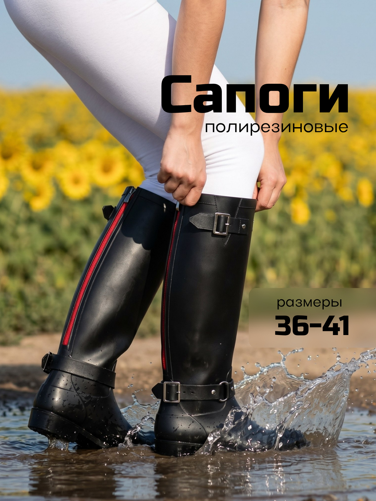 Сапоги