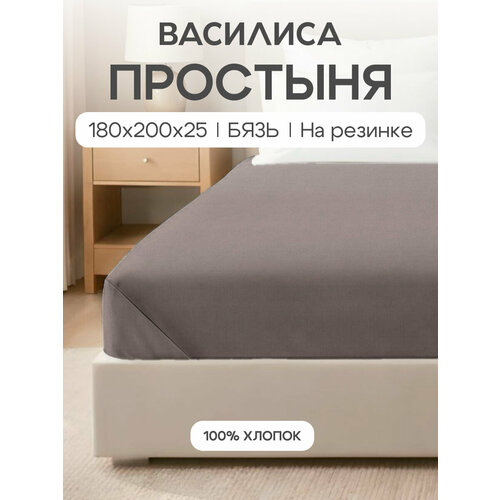 фото Простыня василиса на резинке 180х200х25 см, бязь, хлопок 100%, роланд