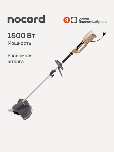 Изображение товара Триммер электрический Nocord NTE-1500S. D, 1500 Вт, разъемная штанга, D-рукоятка