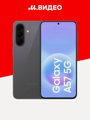 Изображение товара Смартфон Samsung Galaxy A57 8/128GB серый