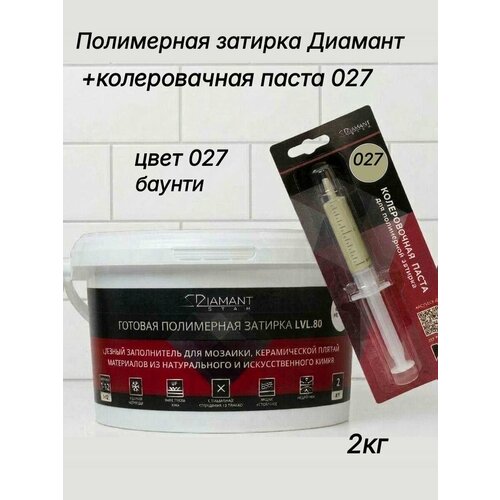 фото Полимерная затирка diamant star lvl.80, poi027 баунти, 2 кг, комплект