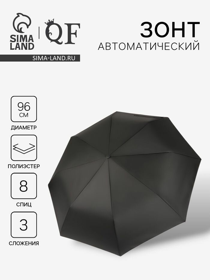 Зонт Queen Fair