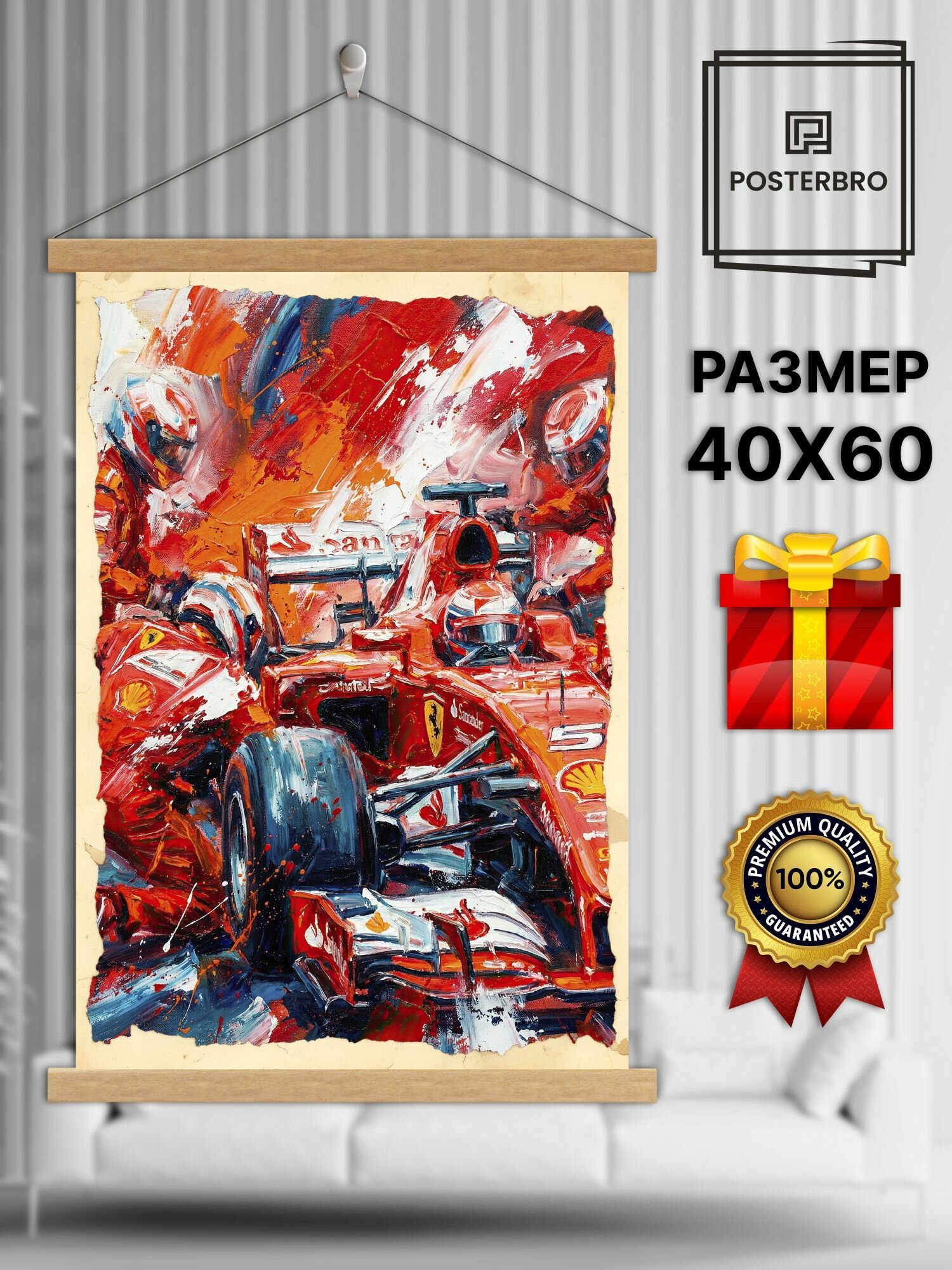 Постер на стену Posterbro в рамке 40х60 "Формула-1 маслом" интерьерный