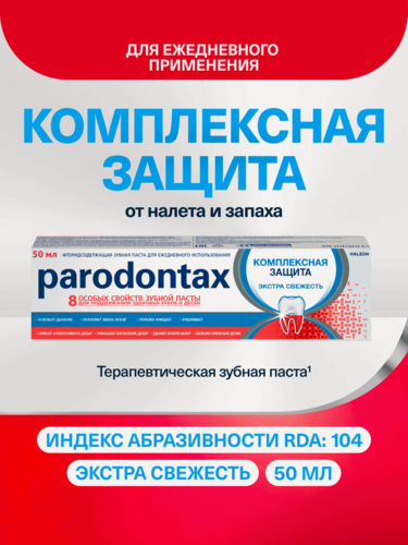 Изображение товара Зубная паста Parodontax Комплексная Защита, 80г (50мл) | Для укрепления и восстановления зубов, от воспаления, с фтором