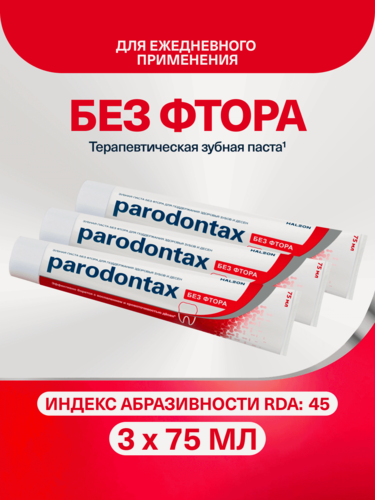 Изображение товара Зубная паста Parodontax без Фтора, 75 мл 3 шт | Для чувствительных зубов и десен, от воспаления и кровоточивости десен