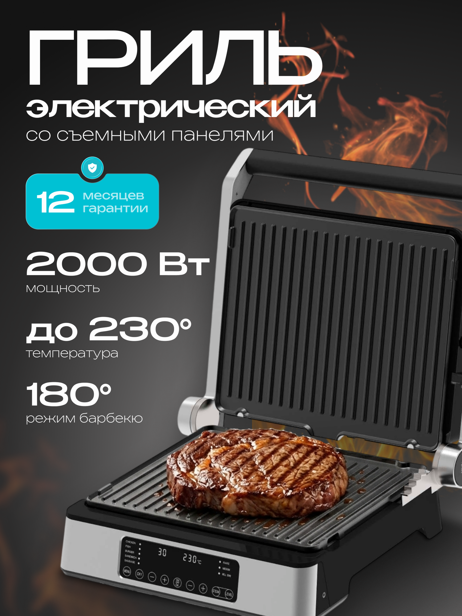 Электрический гриль с режимом барбекю RAGEX, 2000 Вт, серебристый