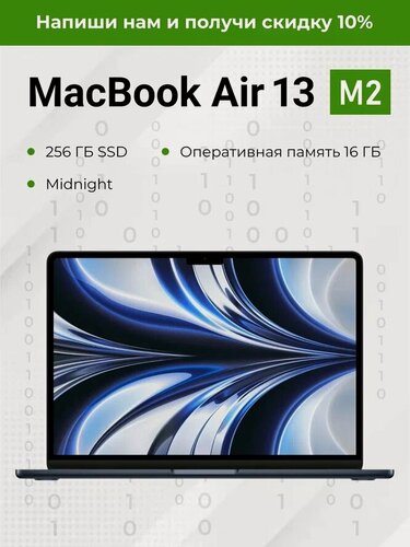 Изображение товара Ноутбук Apple MacBook Air 2024 13" M2 16/256Gb Midnight (Темная ночь)
