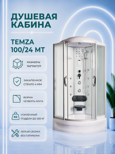 Изображение товара Душевая кабина River Temza 100/24 МТ