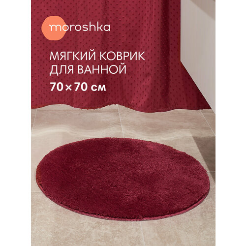 фото Мягкий коврик magma для ванной комнаты 70х70 см, цвет красный moroshka