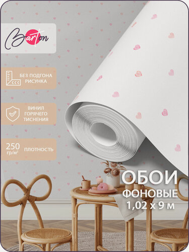 Изображение товара Обои флизелиновые 1,02х9м виниловые компаньоны с принтом Сердечки Bartonwall B0910_01