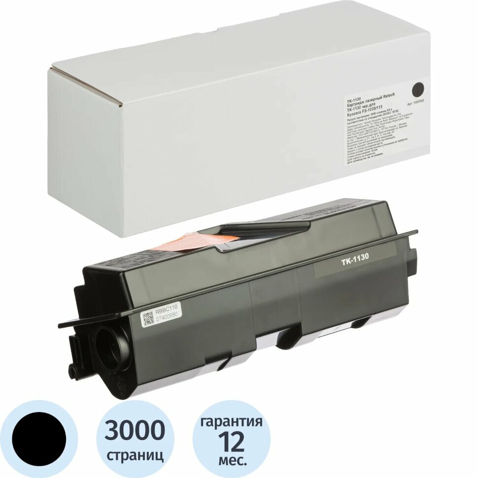 Картридж лазерный Retech TK-1130 чер. для Kyocera FS-1030/113, 1958063