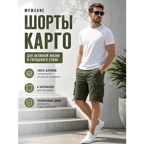 фото Шорты armed forces, размер 40, оливковый