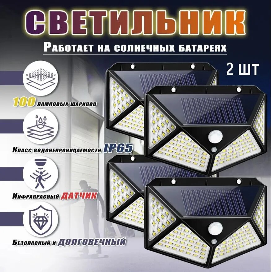 Уличный светильник, LED, количество ламп:2шт