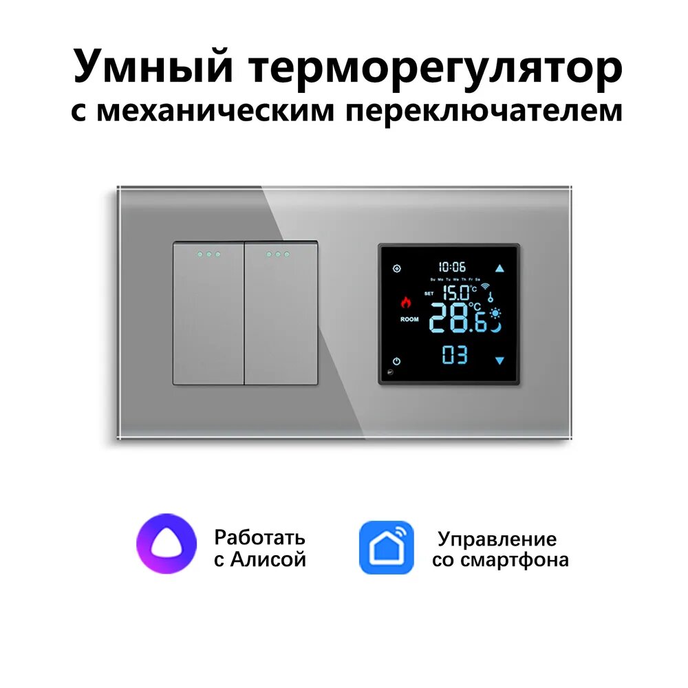 TOUCHMI Терморегулятор, термостат до 3500Вт Универсальный, Для теплого пола, серый