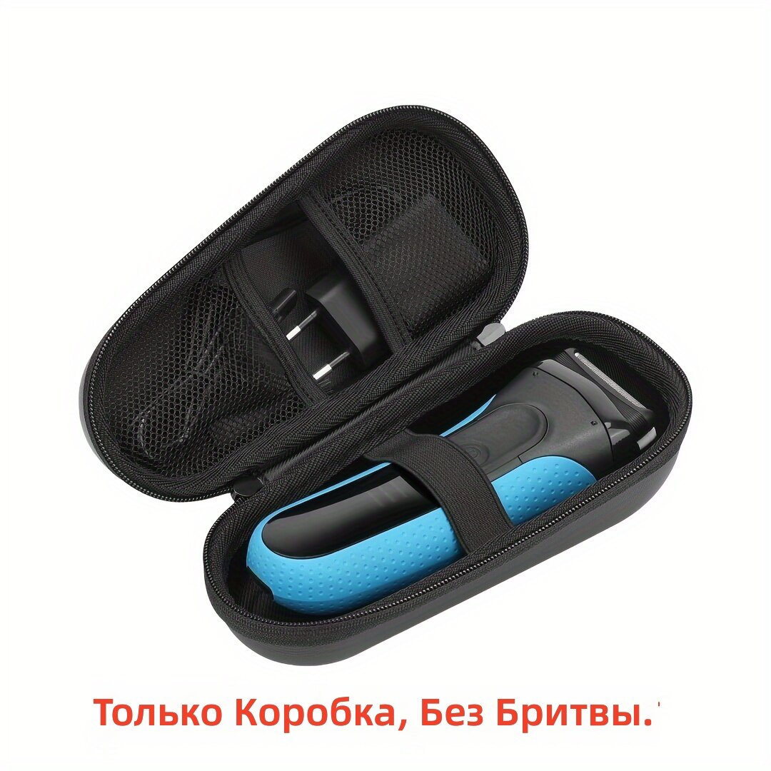 Жесткий дорожный чехол для электробритв, прочный защитный кейс с карманом для зарядного устройства, сетчатым отделением для аксессуаров и ремешком на руку, совместимый с моделями 3040s, 3010S, 5018s, 5140s, черный
