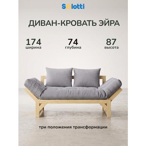 фото Диван-кровать раскладной salotti эйра с ламелями, рогожка кстур, светло-серый