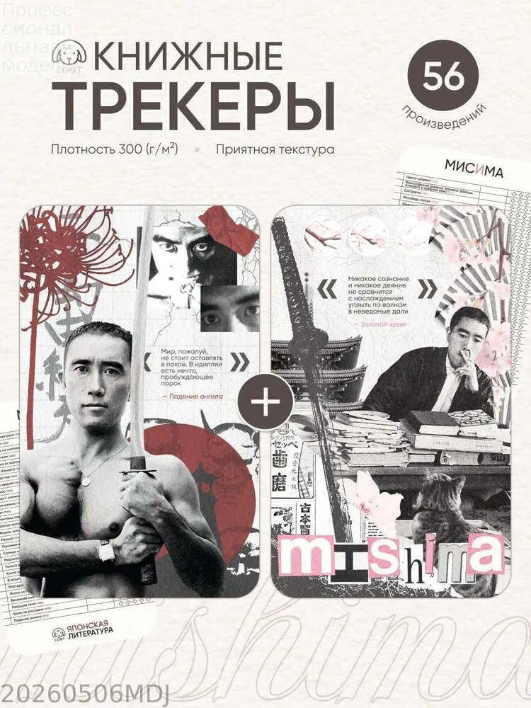 Закладка, 2 шт.