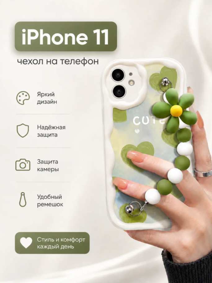 Чехол на iphone 11 объемный с держателем