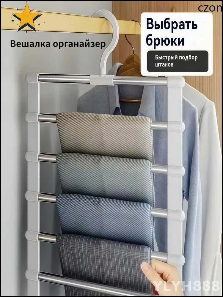 Вешалка напольнаях36 см для одежды в прихожую узкая компактная