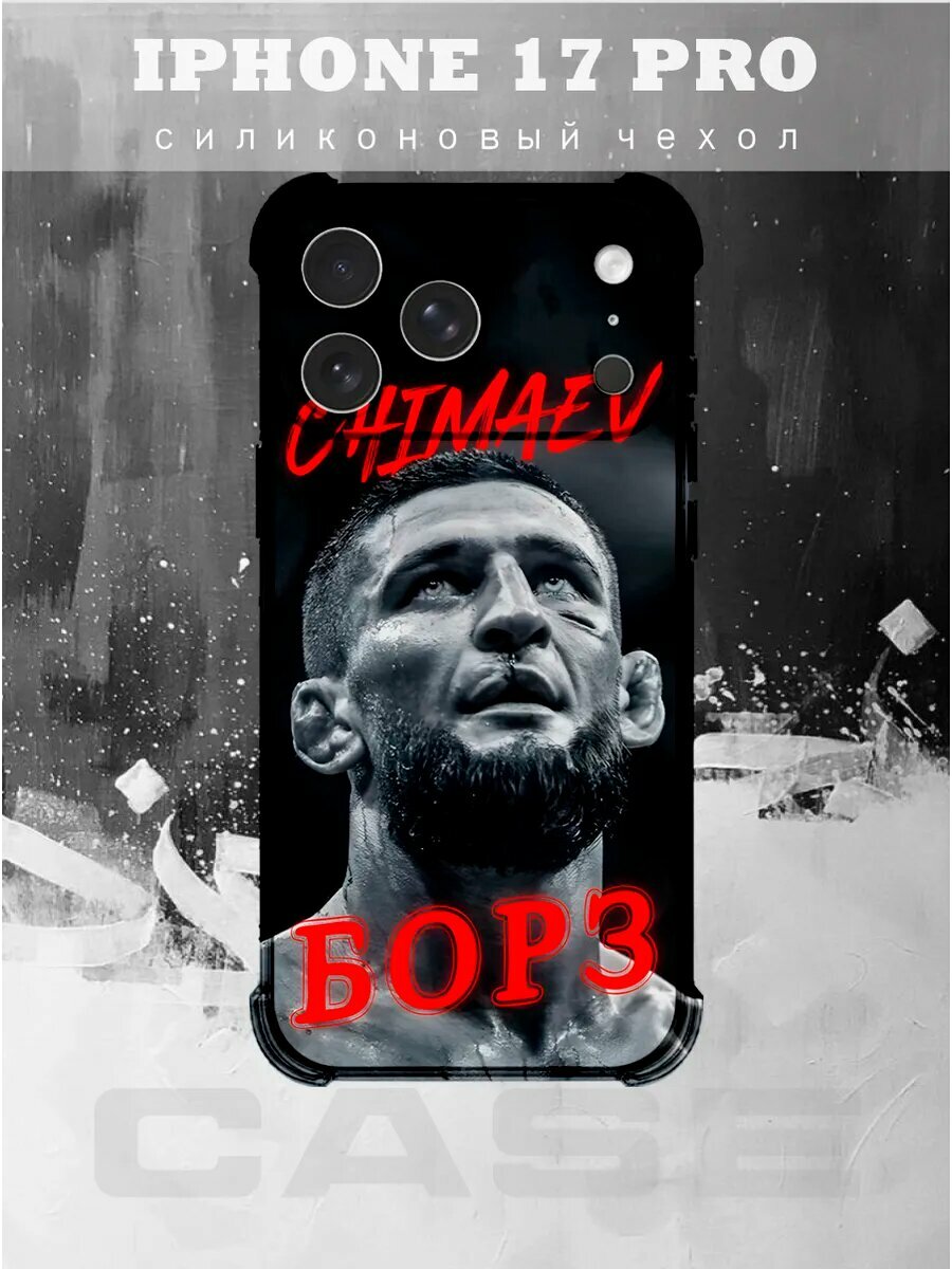 Чехол на IPHONE 17 PRO с принтом борз чимаев