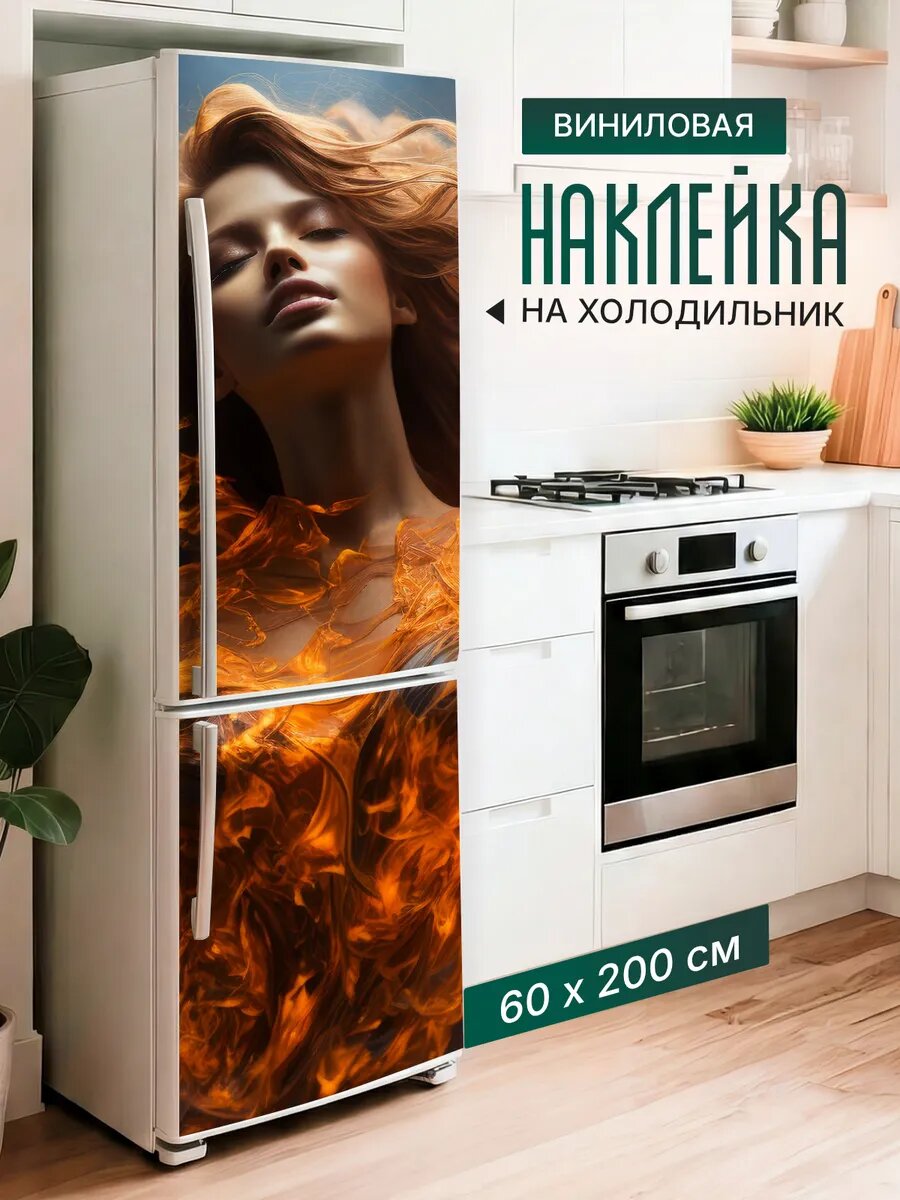 Наклейка декор на холодильник с принтом Девушка в огне 60х200 см