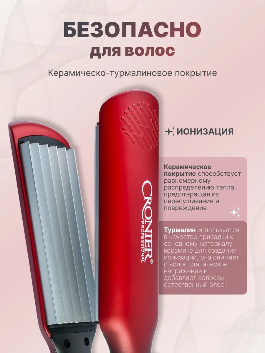 Плойка волна — фото 1