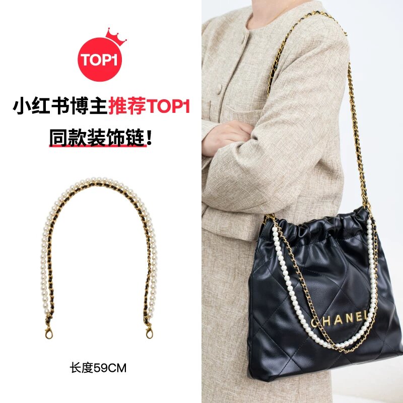 Аксессуар из жемчужной цепи для сумки Chanel 22 для модификации (единичная покупка)