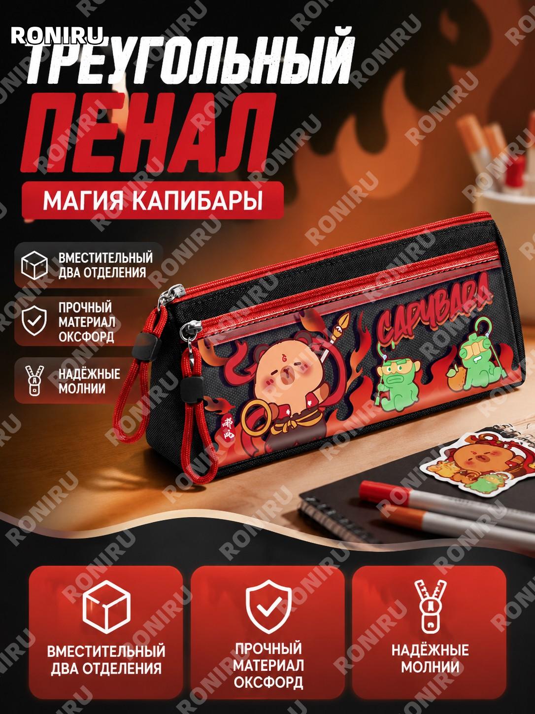 Треугольный пенал Магот свершился с наклейками, двухслойный, из ткани Оксфорд, милый школьный органайзер для ручек